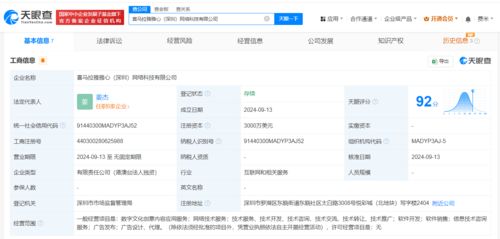 喜馬拉雅深圳成立信息技術(shù)咨詢公司，資本投入3000萬美元拓展服務(wù)版圖